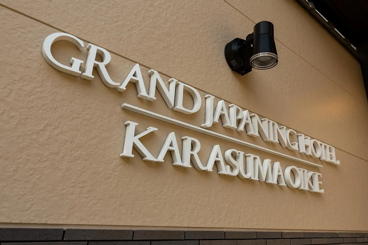 Grand Japaning Hotel Karasuma Oike Quioto